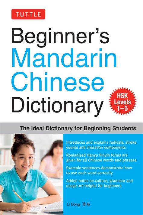 對著|Ministry of Education 《Revised Mandarin Chinese Dictionary》